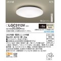 パナソニック　LGC3113V　シーリングライト 8畳 リモコン調光 LED(温白色) 天井直付型 カチットF [♭]