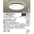 パナソニック　LGC2113V　シーリングライト 6畳 リモコン調光 LED(温白色) 天井直付型 カチットF [♭]
