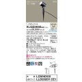 パナソニック　XLGE0002CE1(ランプ別梱)　エクステリア スポットライト LED(温白色) スパイク取付型 集光24度 防雨型 オフブラック
