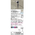 パナソニック　XLGE0052CB1(ランプ別梱)　エクステリア スポットライト LED(温白色) スパイク取付型 集光24度 防雨型 調光(ライコン別売) オフブラック