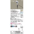 パナソニック　XLGE0154CE1(ランプ別梱)　エクステリア スポットライト LED(温白色) スパイク取付型 集光24度 防雨型 シルバーメタリック