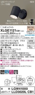 パナソニック　XLGE1121CB1(ランプ別梱)　エクステリア スポットライト LED(電球色) 天井・壁直付型 集光24度 防雨型 調光(ライコン別売) オフブラック