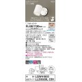 パナソニック　XLGE1130CB1(ランプ別梱)　エクステリア スポットライト LED(電球色) 天井・壁直付型 集光24度 防雨型 調光(ライコン別売) ホワイト