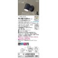 パナソニック　XLGE1122CB1(ランプ別梱)　エクステリア スポットライト LED(温白色) 天井・壁直付型 集光24度 防雨型 調光(ライコン別売) オフブラック