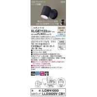 パナソニック　XLGE1122CB1(ランプ別梱)　エクステリア スポットライト LED(温白色) 天井・壁直付型 集光24度 防雨型 調光(ライコン別売) オフブラック