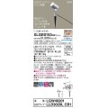パナソニック　XLGE0153CB1(ランプ別梱)　エクステリア スポットライト LED(電球色) スパイク取付型 集光24度 防雨型 調光(ライコン別売) シルバーメタリック