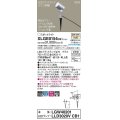パナソニック　XLGE0154CB1(ランプ別梱)　エクステリア スポットライト LED(温白色) スパイク取付型 集光24度 防雨型 調光(ライコン別売) シルバーメタリック