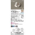 パナソニック　XLGE1027CE1(ランプ別梱)　エクステリア スポットライト LED(電球色) 天井・壁直付型 集光24度 防雨型 プラチナメタリック