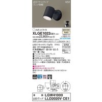 パナソニック　XLGE1022CE1(ランプ別梱)　エクステリア スポットライト LED(温白色) 天井・壁直付型 集光24度 防雨型 オフブラック