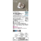パナソニック　XLGE1029CE1(ランプ別梱)　エクステリア スポットライト LED(昼白色) 天井・壁直付型 集光24度 防雨型 プラチナメタリック