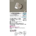 パナソニック　LGW40590LE1　エクステリア スポットライト LED(昼白色) 天井・壁直付型 拡散タイプ 防雨型 プラチナメタリック