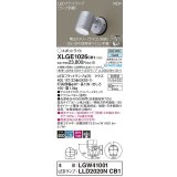 パナソニック　XLGE1026CB1(ランプ別梱)　エクステリア スポットライト LED(昼白色) 天井・壁直付型 集光24度 防雨型 調光(ライコン別売) シルバーメタリック