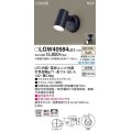 パナソニック　LGW40584LE1　エクステリア スポットライト LED(温白色) 天井・壁直付型 拡散タイプ 防雨型 オフブラック
