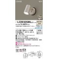 パナソニック　LGW40586LE1　エクステリア スポットライト LED(温白色) 天井・壁直付型 拡散タイプ 防雨型 プラチナメタリック
