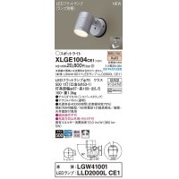 パナソニック　XLGE1004CE1(ランプ別梱)　エクステリア スポットライト LED(電球色) 天井・壁直付型 拡散タイプ 防雨型 シルバーメタリック