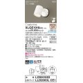 パナソニック　XLGE1010CE1(ランプ別梱)　エクステリア スポットライト LED(電球色) 天井・壁直付型 拡散タイプ 防雨型 ホワイト