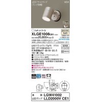 パナソニック　XLGE1008CE1(ランプ別梱)　エクステリア スポットライト LED(温白色) 天井・壁直付型 拡散タイプ 防雨型 プラチナメタリック
