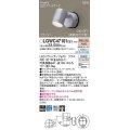 パナソニック　LGWC47101CE1　エクステリア スポットライト ランプ同梱 LED(電球色) 壁直付型 集光24度 防雨型 明るさセンサ付 シルバーメタリック