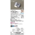 パナソニック　XLGE1104CE1(ランプ別梱)　エクステリア スポットライト LED(電球色) 天井・壁直付型 拡散タイプ 防雨型 シルバーメタリック