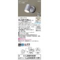 パナソニック　XLGE1105CE1(ランプ別梱)　エクステリア スポットライト LED(温白色) 天井・壁直付型 拡散タイプ 防雨型 シルバーメタリック