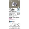 パナソニック　XLGE1106CE1(ランプ別梱)　エクステリア スポットライト LED(昼白色) 天井・壁直付型 拡散タイプ 防雨型 シルバーメタリック