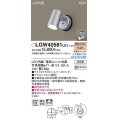 パナソニック　LGW40581LE1　エクステリア スポットライト LED(電球色) 天井・壁直付型 拡散タイプ 防雨型 シルバーメタリック