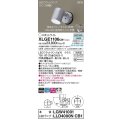 パナソニック　XLGE1106CB1(ランプ別梱)　エクステリア スポットライト LED(昼白色) 天井・壁直付型 拡散タイプ 防雨型 調光(ライコン別売) シルバーメタリック