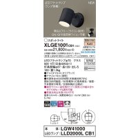 パナソニック　XLGE1001CB1(ランプ別梱)　エクステリア スポットライト LED(電球色) 天井・壁直付型 拡散タイプ 防雨型 調光(ライコン別売) オフブラック