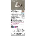 パナソニック　XLGE1007CB1(ランプ別梱)　エクステリア スポットライト LED(電球色) 天井・壁直付型 拡散タイプ 防雨型 調光(ライコン別売) プラチナメタリック