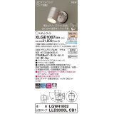パナソニック　XLGE1007CB1(ランプ別梱)　エクステリア スポットライト LED(電球色) 天井・壁直付型 拡散タイプ 防雨型 調光(ライコン別売) プラチナメタリック