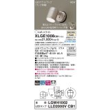 パナソニック　XLGE1008CB1(ランプ別梱)　エクステリア スポットライト LED(温白色) 天井・壁直付型 拡散タイプ 防雨型 調光(ライコン別売) プラチナメタリック
