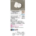 パナソニック　LGWC47023CE1　エクステリア スポットライト ランプ同梱 LED(電球色) 壁直付型 拡散タイプ 防雨型 明るさセンサ付 ホワイト