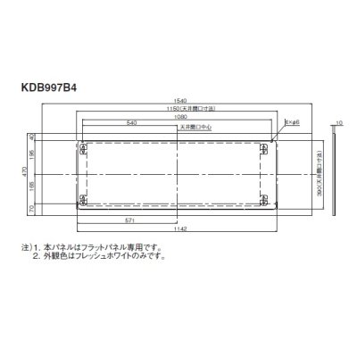 画像1: ダイキン　kdb997b4　ハウジングエアコン別売品 ワイドパネル 470×1540 フラットパネル フレッシュホワイト [♪▲]