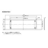 ダイキン　KDB997B41　ハウジングエアコン別売品 ワイドパネル 470×1540 標準パネル フレッシュホワイト [♪▲]