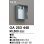 画像1: オーデリック　OA253448　誘導灯器具 C級用取付ボックス (1)