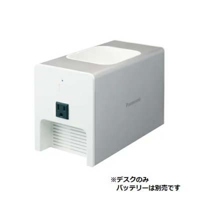 画像1: パナソニック　PQEA103A　イーブロックデスク 専用充放電器 ※受注生産品 [§∽]