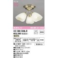 オーデリック　OC006506LR(ランプ別梱)　シャンデリア 非調光 LEDランプ 電球色