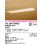 画像1: オーデリック　OD266029R2B(LED光源ユニット別梱)　シーリングライト 1257×300 非調光 和風 LED一体型 昼白色 白木 (1)