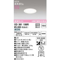 オーデリック　OD361199R　バスルームライト φ75 非調光 LED一体型 昼白色 防雨・防湿型