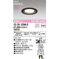 オーデリック　OD361229MLR(ランプ別梱)　ダウンライト φ100 非調光 LEDランプ 電球色 ブラック