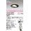 画像1: オーデリック　OD361240MLR(ランプ別梱)　ダウンライト φ100 非調光 LEDランプ 電球色 ユニバーサル ブラック (1)