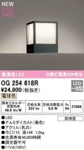 オーデリック　OG254618R　エクステリア 門柱灯 LED一体型 電球色 防雨型 ブラック