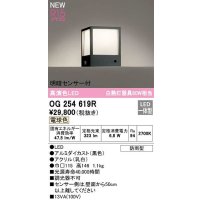 オーデリック　OG254619R　エクステリア 門柱灯 LED一体型 電球色 明暗センサー付 防雨型 ブラック