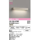 オーデリック　OG254876R　エクステリア 表札灯 LED一体型 電球色 下面配光 防雨型 マットウォームシルバー