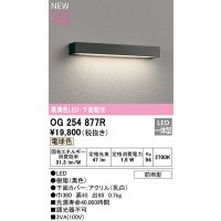 オーデリック　OG254877R　エクステリア 表札灯 LED一体型 電球色 下面配光 防雨型 ブラック