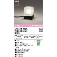オーデリック　OG254885R　エクステリア ガーデンライト LED一体型 電球色 防雨型 ブラック