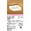 画像1: オーデリック　OL291110LR(ランプ別梱)　シーリングライト 非調光和風 LEDランプ 電球色 白木 (1)