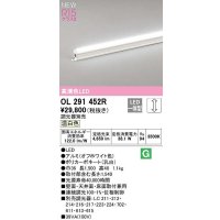 オーデリック　OL291452R　間接照明 L1500 調光 調光器別売 LED一体型 温白色 オフホワイト