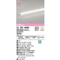 オーデリック　OL291459R　間接照明 L1200 調光 調光器別売 LED一体型 電球色 オフホワイト