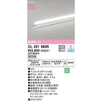 オーデリック　OL291460R　間接照明 L900 調光 調光器別売 LED一体型 昼白色 オフホワイト